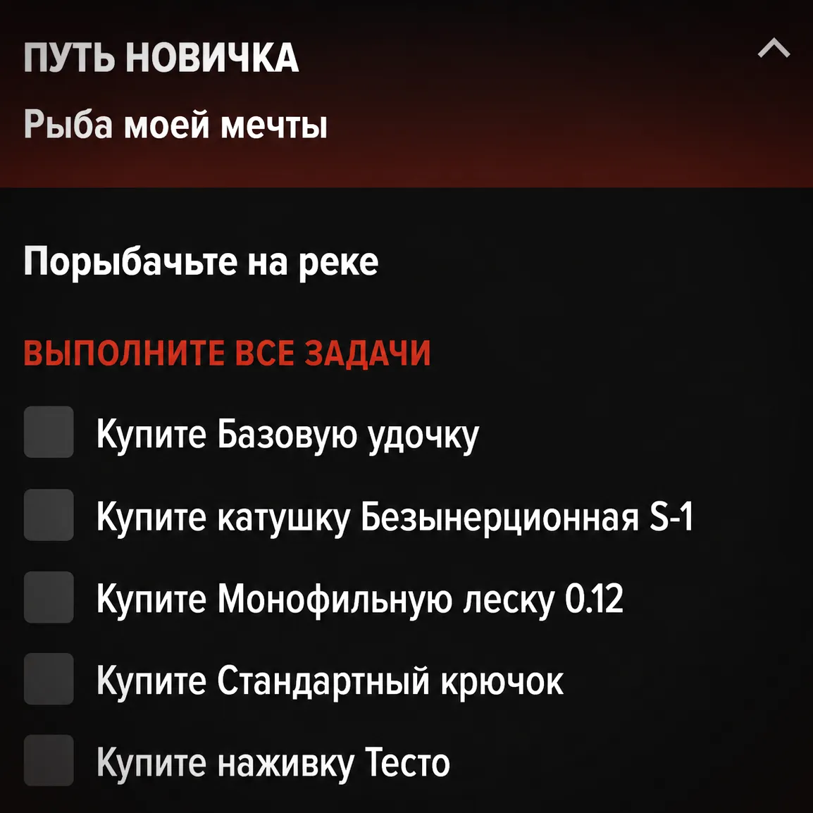 Список снастей для рыбалки