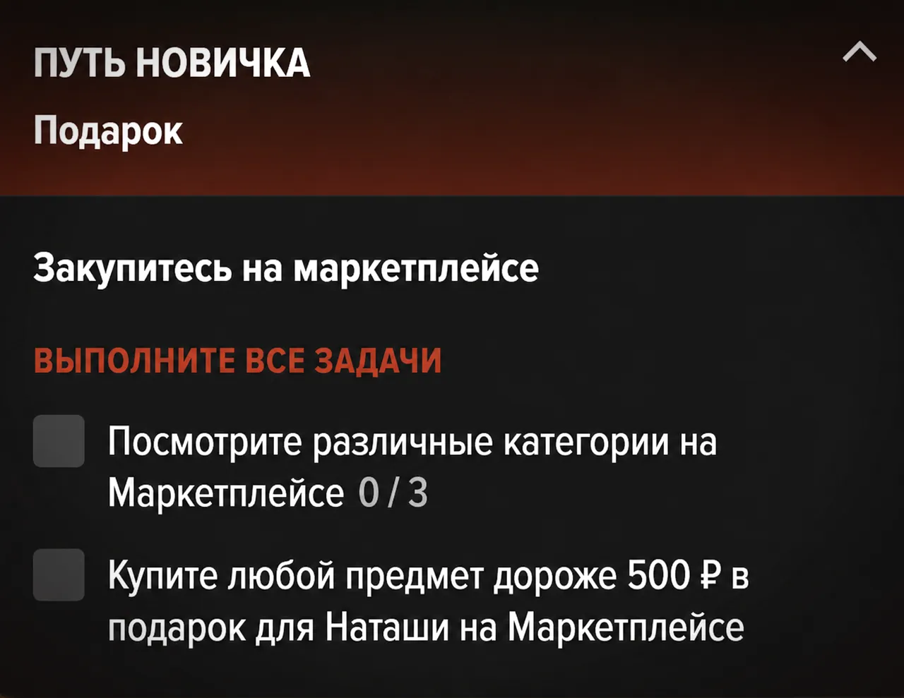 Задачи на маркетплейсе