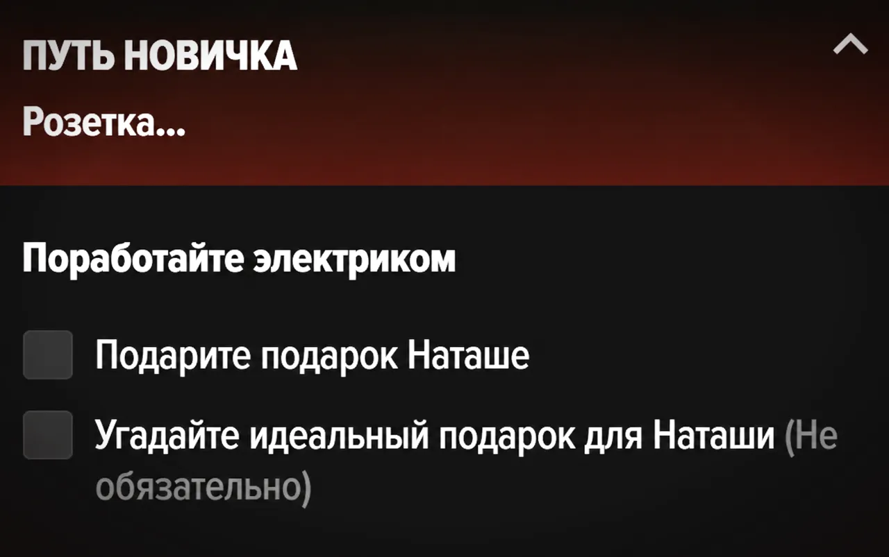 Задачи главы электрика