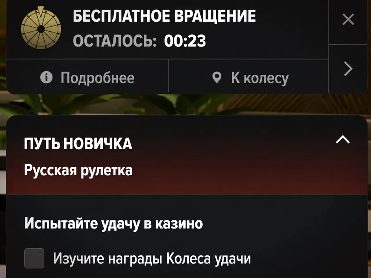 Бесплатное вращение в казино