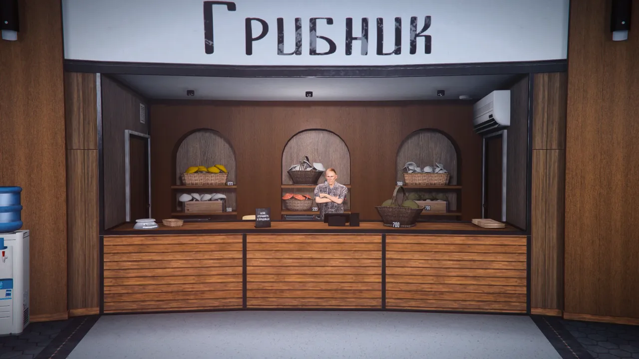 Грибник: продажа — скриншот из игры
