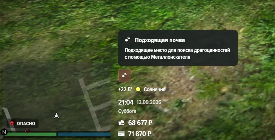 Кладоискатель: как искать — скриншот из игры
