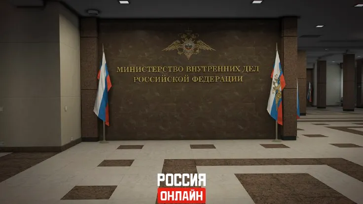 МВД