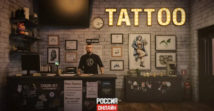 Тату-салон